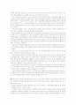 멘토링 우수기업 사례조사  5페이지