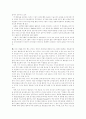 멘토링 우수기업 사례조사  7페이지