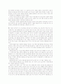 멘토링 우수기업 사례조사  9페이지