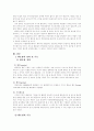 멘토링 우수기업 사례조사  10페이지