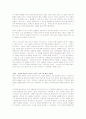 벤자민 버튼의 시간은 거꾸로 간다의 영화와 소설 비교 및 감상평 5페이지