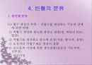 빈혈에 관한 자료  7페이지
