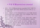 빈혈에 관한 자료  19페이지