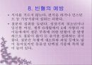 빈혈에 관한 자료  29페이지