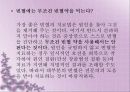빈혈에 관한 자료  32페이지