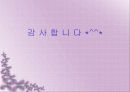 빈혈에 관한 자료  34페이지