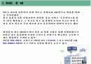 DHC성공요인마케팅분석 3페이지