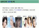 DHC성공요인마케팅분석 15페이지