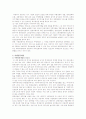 [여행업] 여행업에 대하여 5페이지