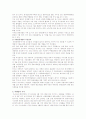 [여행업] 여행업에 대하여 6페이지