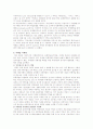 [여행업] 여행업에 대하여 10페이지