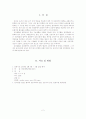 심정지 case study 3페이지