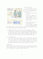 심정지 case study 5페이지