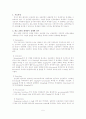 심정지 case study 6페이지