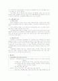정신분열병 case study 6페이지