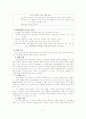정신분열병 case study 7페이지