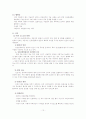 정신분열병 case study 12페이지
