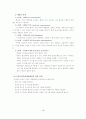 정신분열병 case study 14페이지