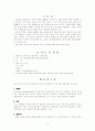 쯔쯔가무시 case study 2페이지