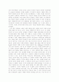 생명의 신비  2페이지