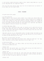 [2009공채합격이력서양식&자기소개서양식]총 10종의 세련되고 깔끔한이력서양식&자기소개서양식^^ 22페이지