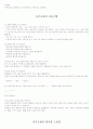 [2009공채합격이력서양식&자기소개서양식]총 10종의 세련되고 깔끔한이력서양식&자기소개서양식^^ 25페이지