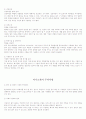 [2009공채합격이력서양식&자기소개서양식]총 10종의 세련되고 깔끔한이력서양식&자기소개서양식^^ 26페이지