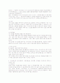 현대자동차 포스코 삼성물산 중소기업 전문직 자기소개서jo 2페이지