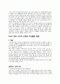 영국의 소비자 정책 26페이지