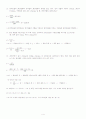 컴퓨터응용가공 산업기사 계산문제 정리 4페이지