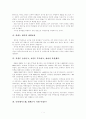 특허청의 재택근무 사례연구  3페이지