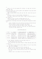 16 시도별 투입요소 분석을 통한 성장구조의 이해  2페이지