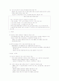 16 시도별 투입요소 분석을 통한 성장구조의 이해  4페이지