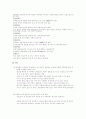 16 시도별 투입요소 분석을 통한 성장구조의 이해  10페이지