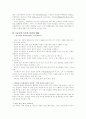 교육사회학의 여러 가지 이론들이 발생하는 원인  3페이지