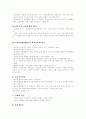 교육사회학의 여러 가지 이론들이 발생하는 원인  5페이지