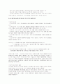 교육사회학의 여러 가지 이론들이 발생하는 원인  6페이지