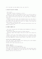 교육사회학의 여러 가지 이론들이 발생하는 원인  8페이지