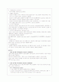 인공호흡기 (ventilator)  4페이지