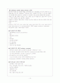 인공호흡기 (ventilator)  13페이지