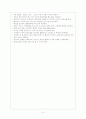 인공호흡기 (ventilator)  15페이지