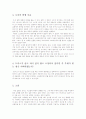 트러스 실험 6페이지