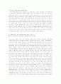 환경호르몬 종류, 피해, 대책 7페이지