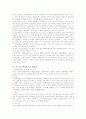 환경호르몬 종류, 피해, 대책 10페이지