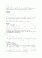 마.창지역의 문화재 6페이지