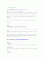 우리나라 실버타운의 문제점 활성화를 위한 방안 22페이지