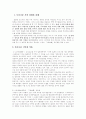 1930년대 모더니즘 시와 문학사적 의의 2페이지