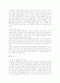 1930년대 모더니즘 시와 문학사적 의의 3페이지