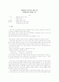1970년대 북한시의 경향 연구 1페이지
