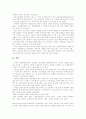 1970년대 북한시의 경향 연구 2페이지